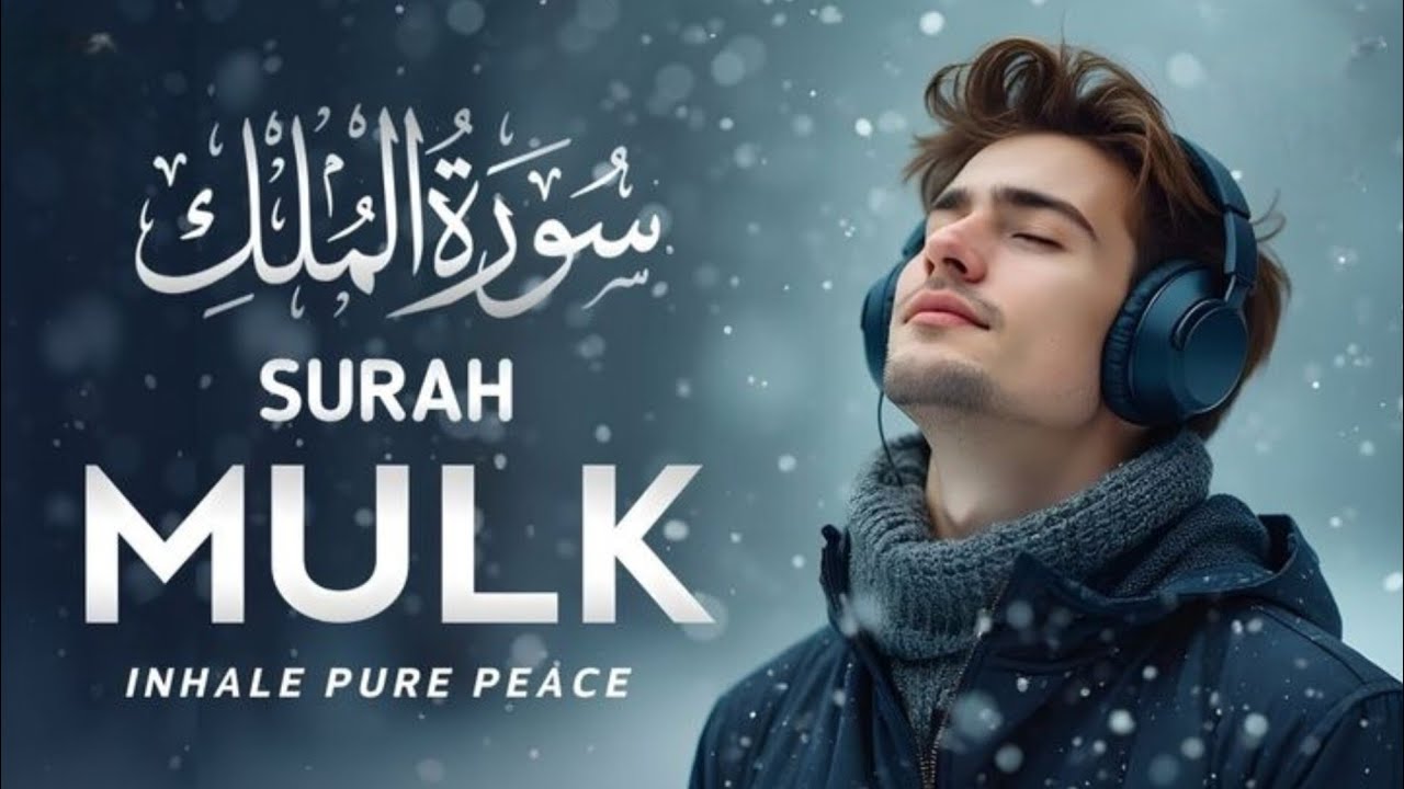 Surah Mulk  سُوْرَةُ الْمُلْكِ Beautiful Recitation |  Protection From Azabe Qabr | Recite Daily 