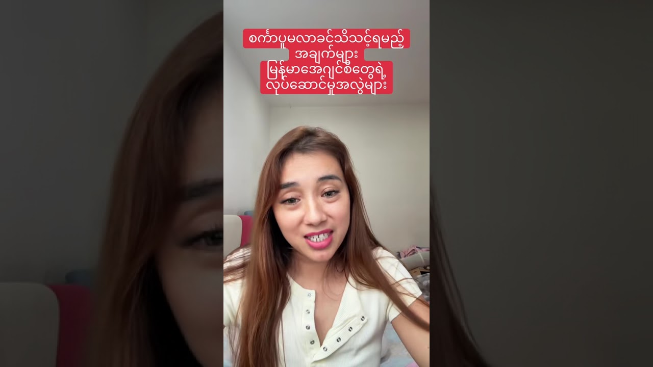 စင်ကာပူကို အလုပ်လာမလုပ်ခင်သိသင့်ရမည့်အချက်များ