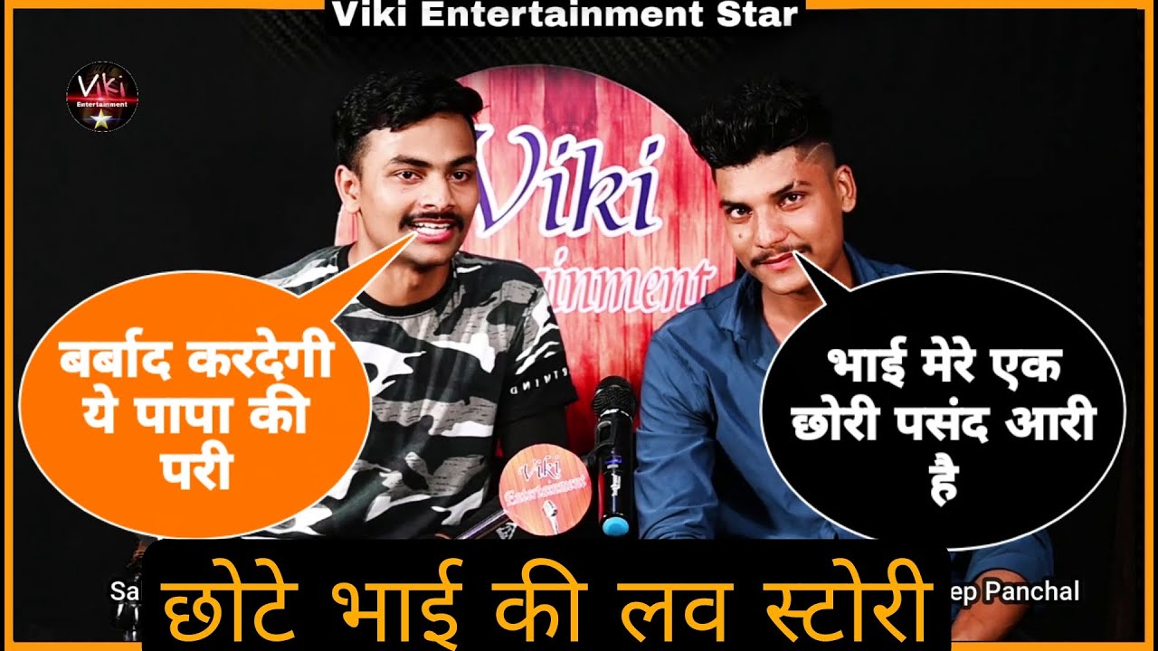 Chhote Bhai Ki Love Story | Sahil SP Vs Pardeep Panchal | Top Haryanvi Heart Touching Shayri 2022