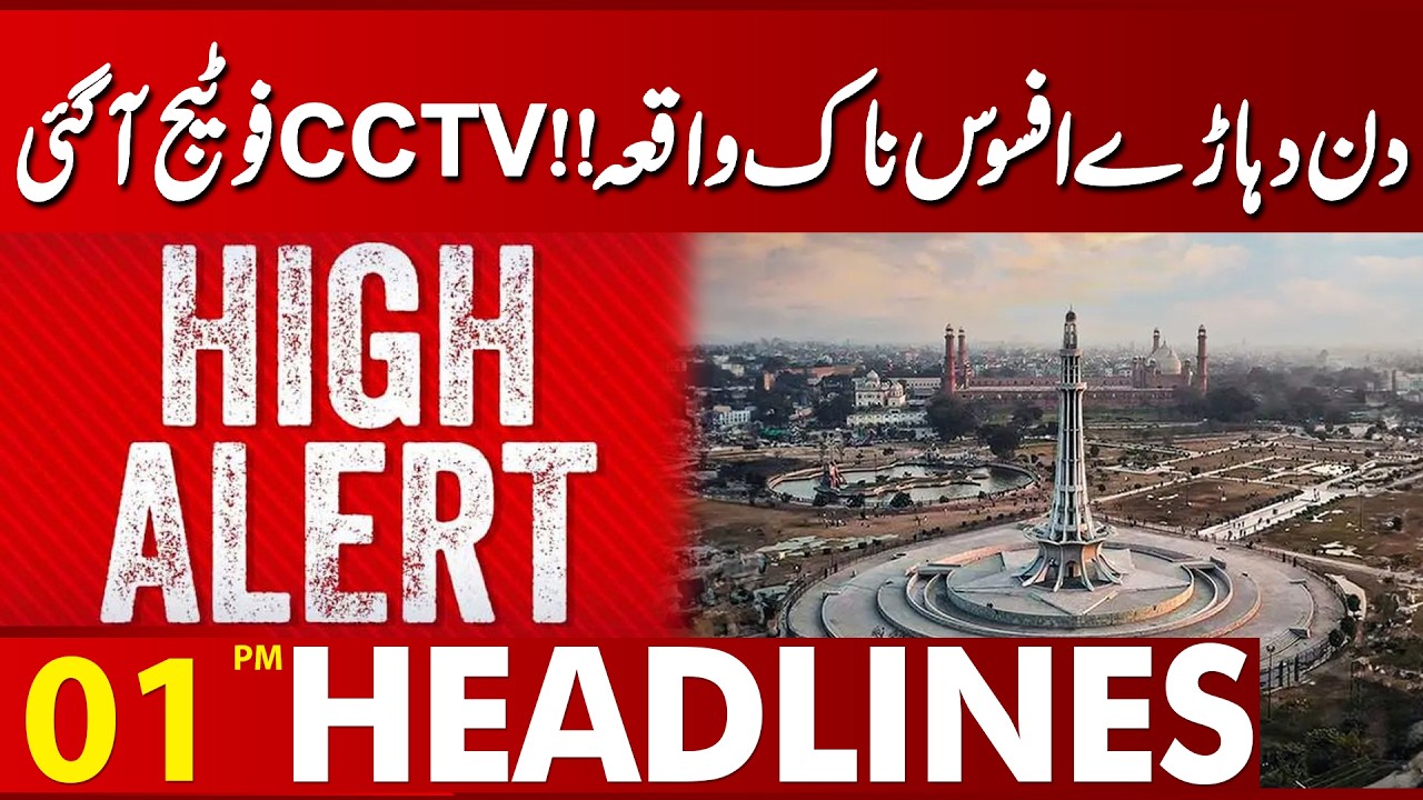 Shocking Incident In Lahore | Punjab Govt Big Decision | 01PM Headlines | Lahore News HD