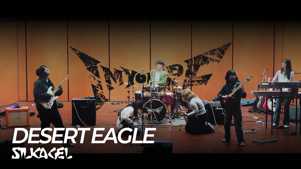 IF -  Desert Eagle (실리카겔 원곡) ㅣ 𝙱𝚊𝚗𝚍 𝙲𝚘𝚟𝚎𝚛 공주대학교 밴드동아리 IF 커버