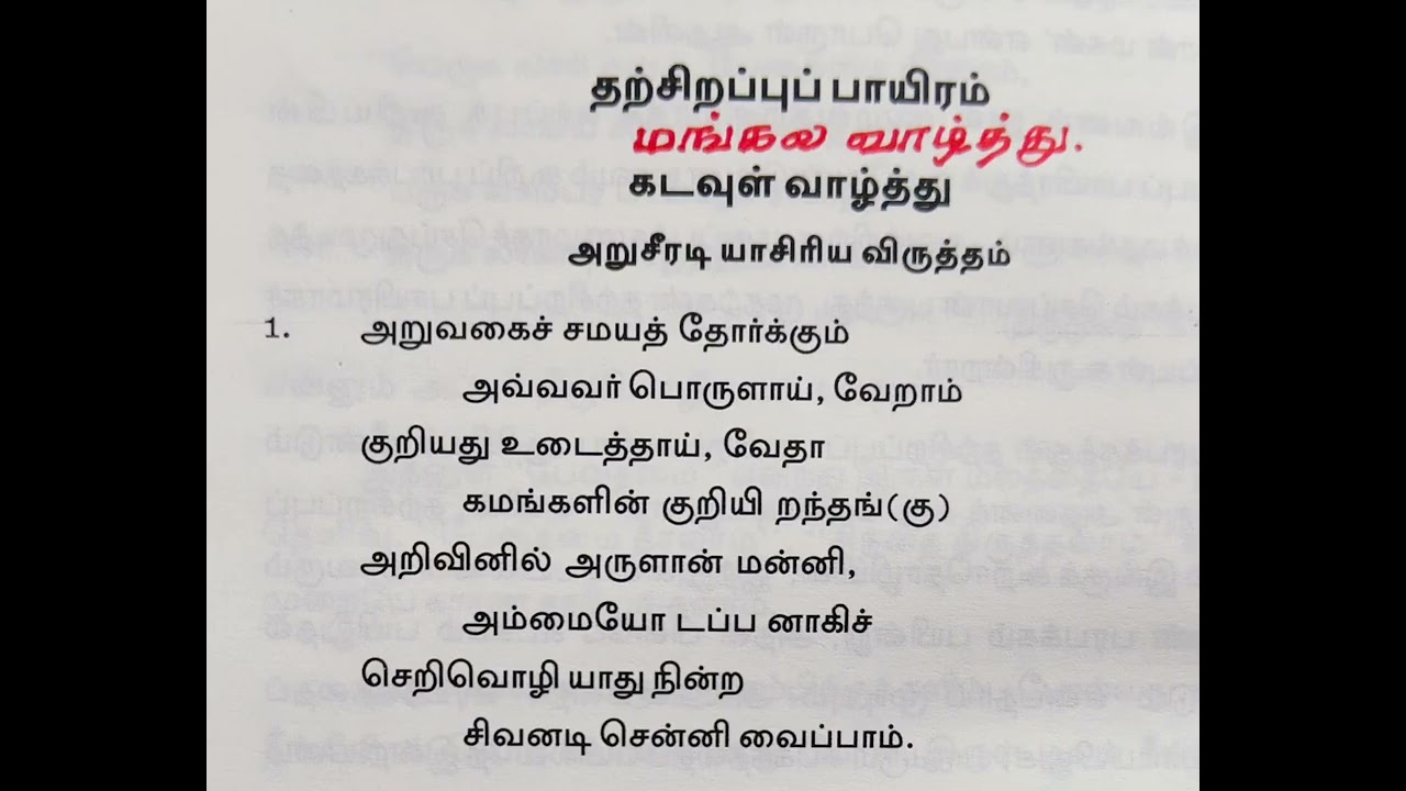சித்தியார் - 5