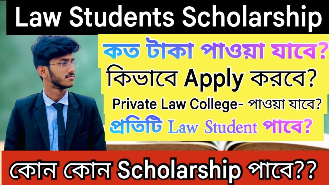 Law Students Scholarship #scholarship #law