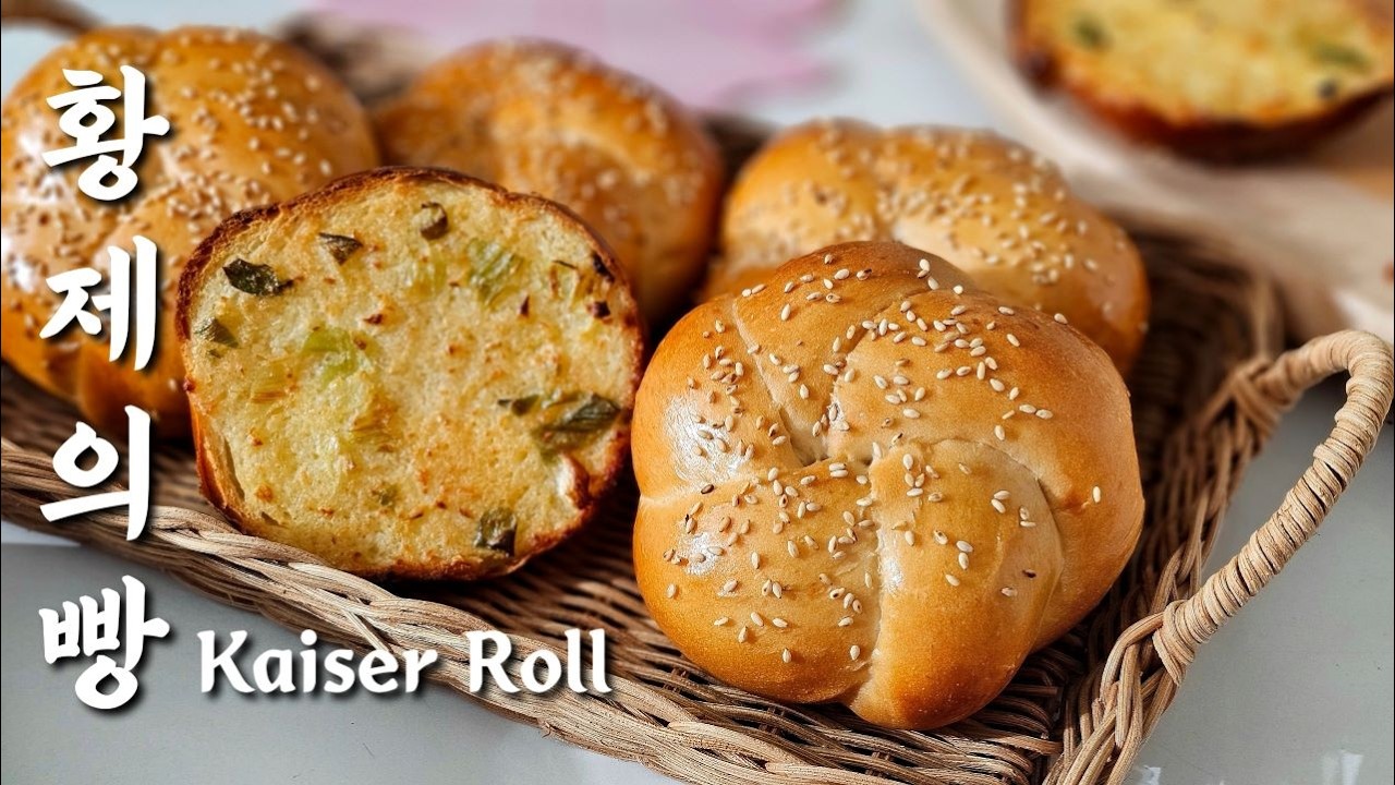 내가 빵집에 안가는 이유!촉촉담백 만능빵✨인생 레시피!카이저롤 만들기/Kaiser Roll Recipe