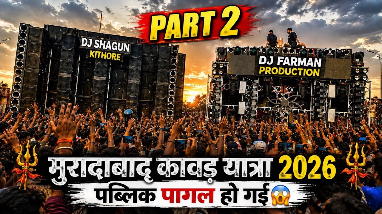 DJ SHAGUN KITHORE Vs DJ FARMAN PRODUCTION PART 2😱 | Moradabad Kanwar Yatra 2026