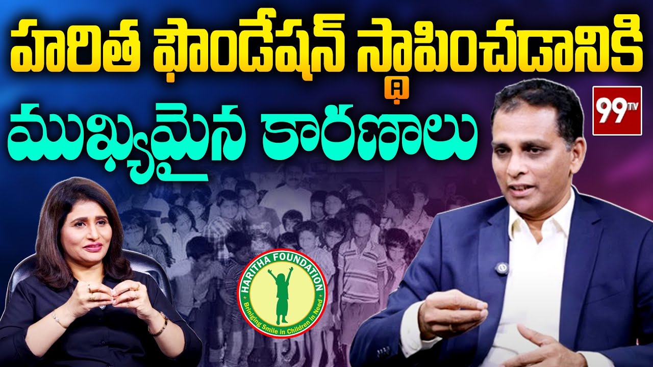 హరిత ఫౌండేషన్ స్థాపించడానికి ముఖ్యమైన కారణాలు : Haritha Foundation Member Prasad Kella Interview