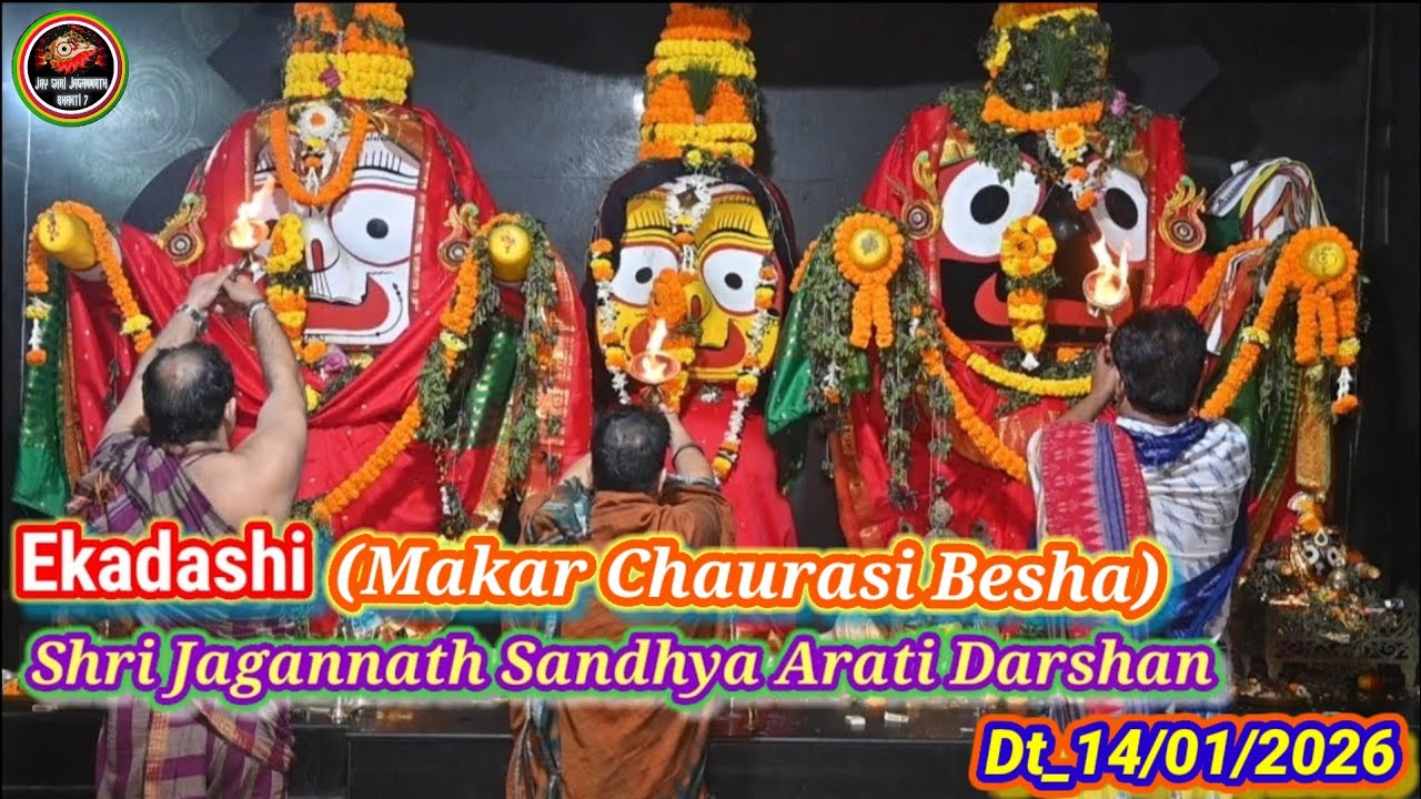 Makar Sankranti (Makar Chaurasi Besha) Ekadashi Shree Jagannath Sandhya Arati Darshan Dt_14-Jan-2026