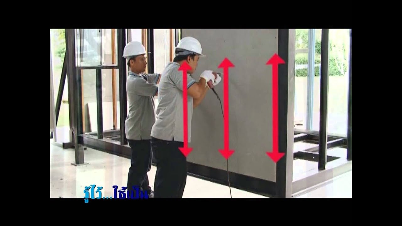 รู้ไว้...ใช้เป็น T7 การติดตั้งวีว่าบอร์ดกับโครงคร่าวแต่ละชนิด