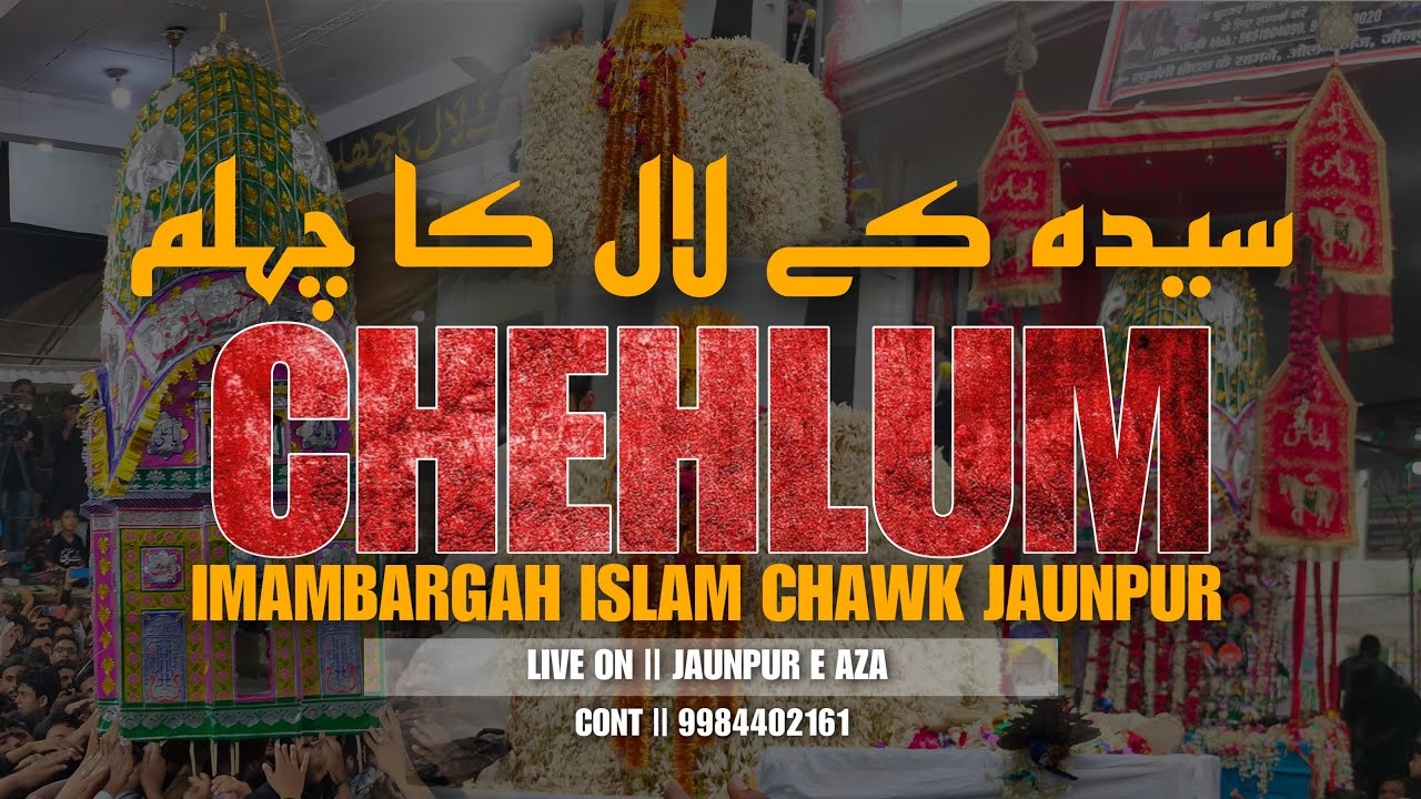 Jaunpur  Chehlum | 2023 | 18 Safar | Islam Chauk | जौनपुर चेहलुम | इस्लाम चौक  से लाईव