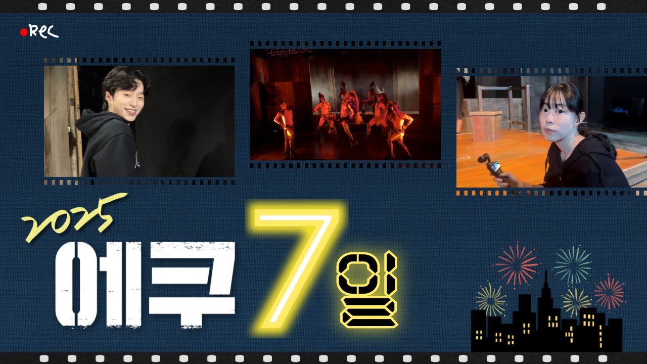 2025 에쿠 7일 🐎⎪EP.2 | #에쿠우스