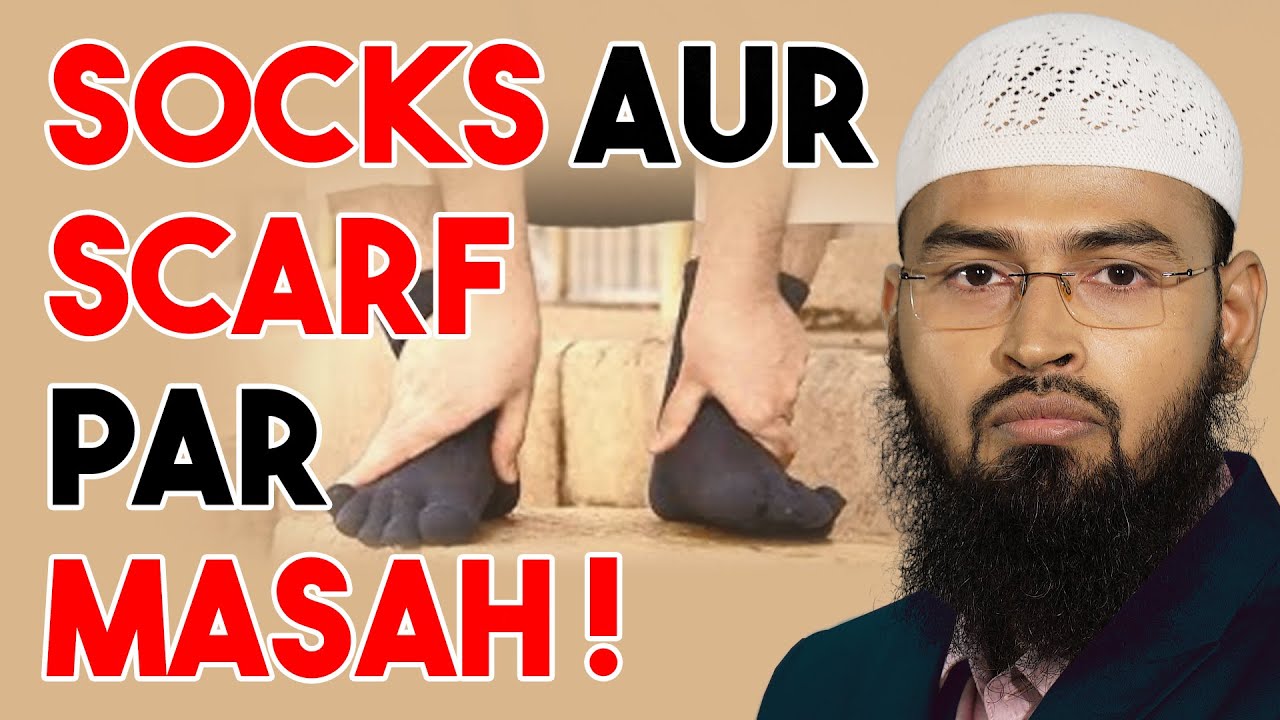 Socks Aur Scarf Par Masah Kaise Kare Tariqa Aur Ahkaam By Adv. Faiz Syed