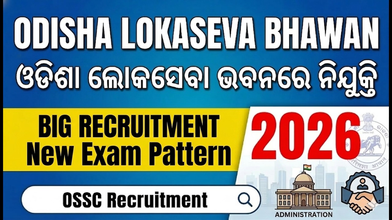 ଓଡିଶା ଲୋକସେବା ଭଵନରେ ନିଯୁକ୍ତି//Odisha Lokaseva Bhawan Recruitment 2026//Odisha Graduation Pass Job