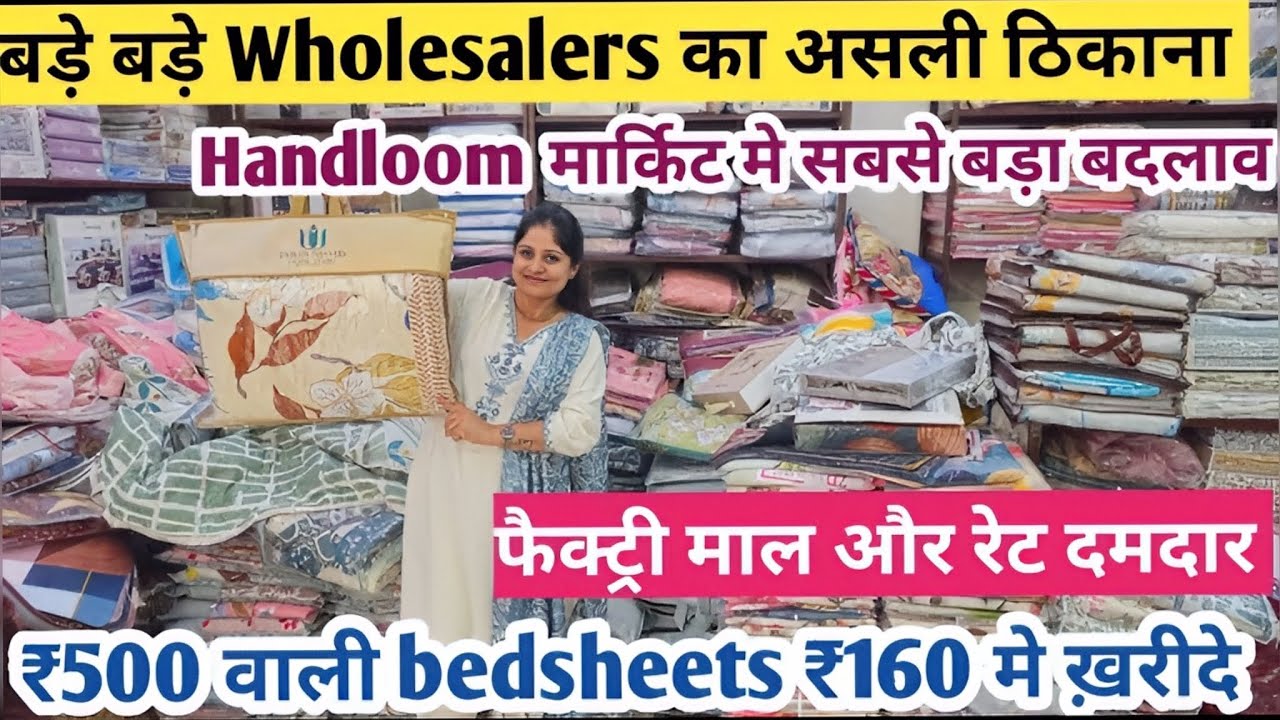 दिल खोल के खरीदो इस diwali Panipat Bedsheets Manufacturer & Wholesaler | H& D Overseas