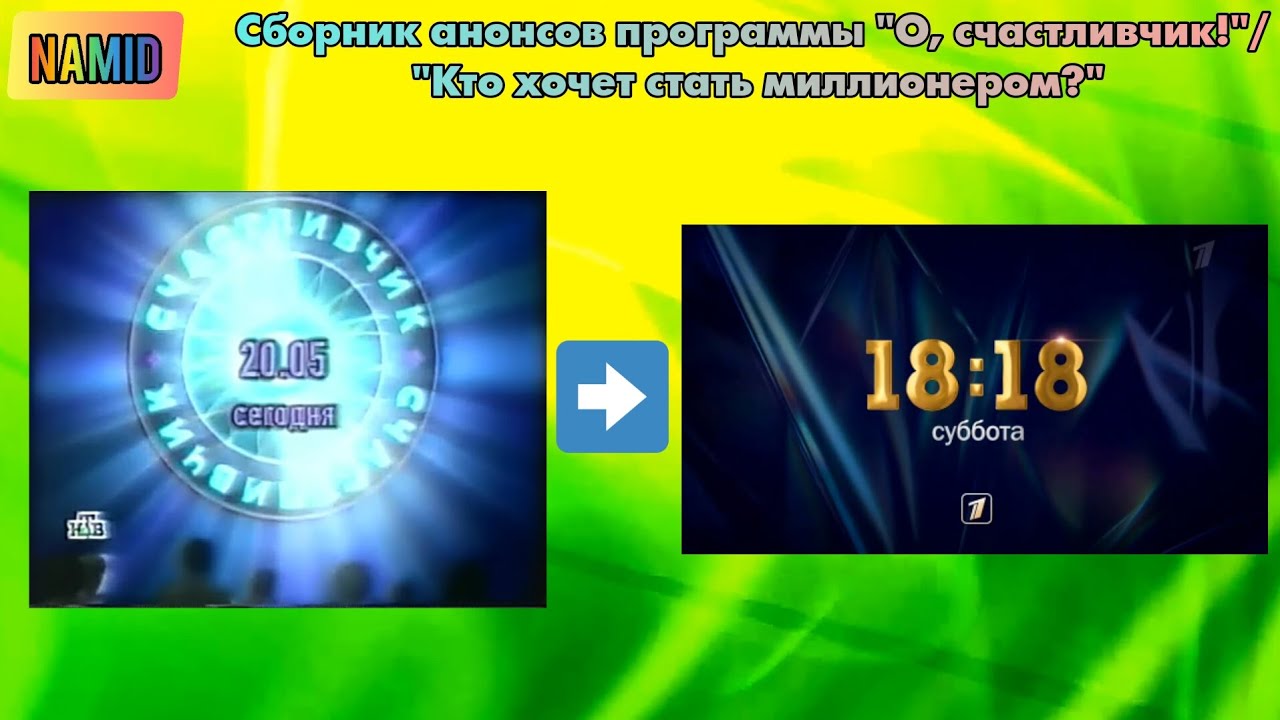 Сборник анонсов программы 