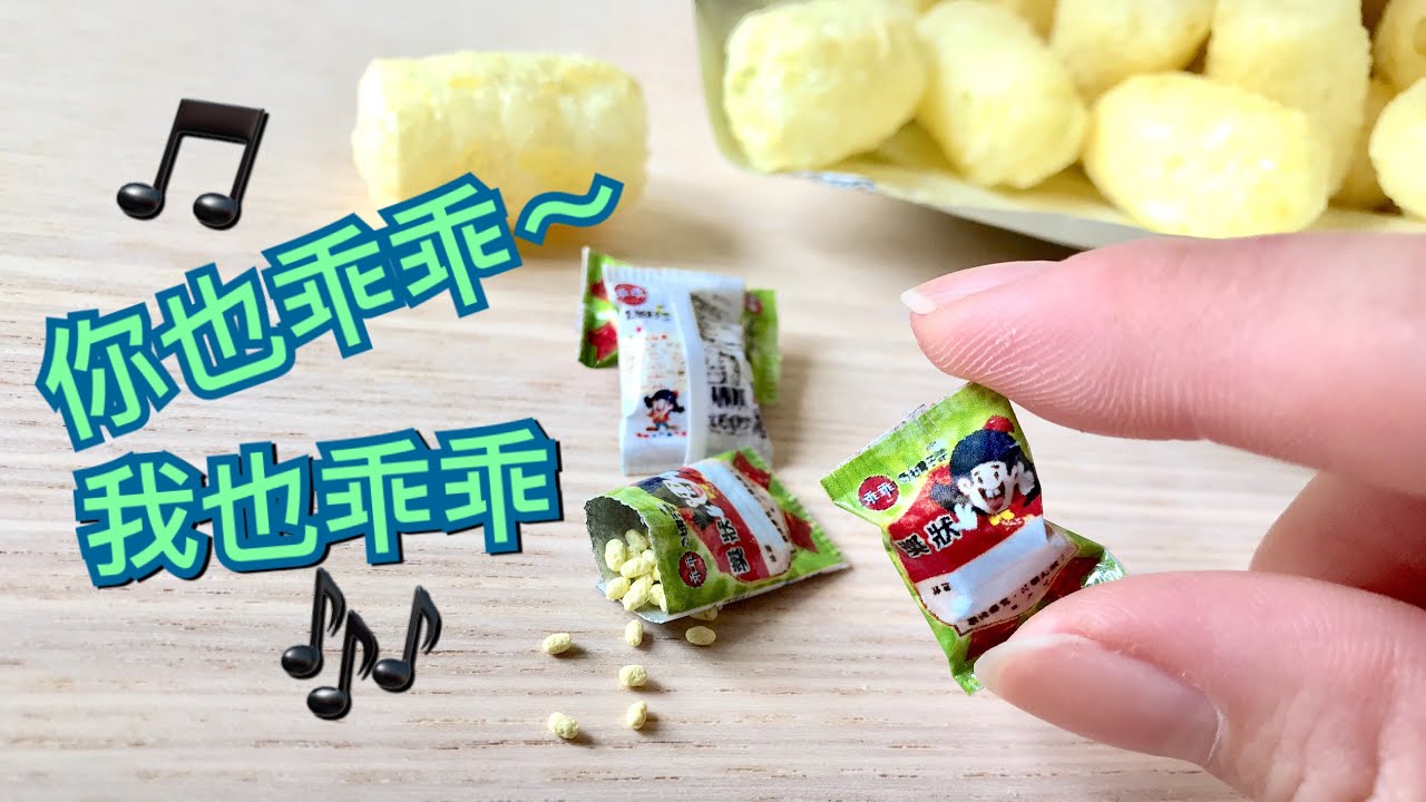 Mini食#83 回憶［乖乖餅乾_奶油椰子］kuai kuai co TAIWAN cookie【狂想手創】187