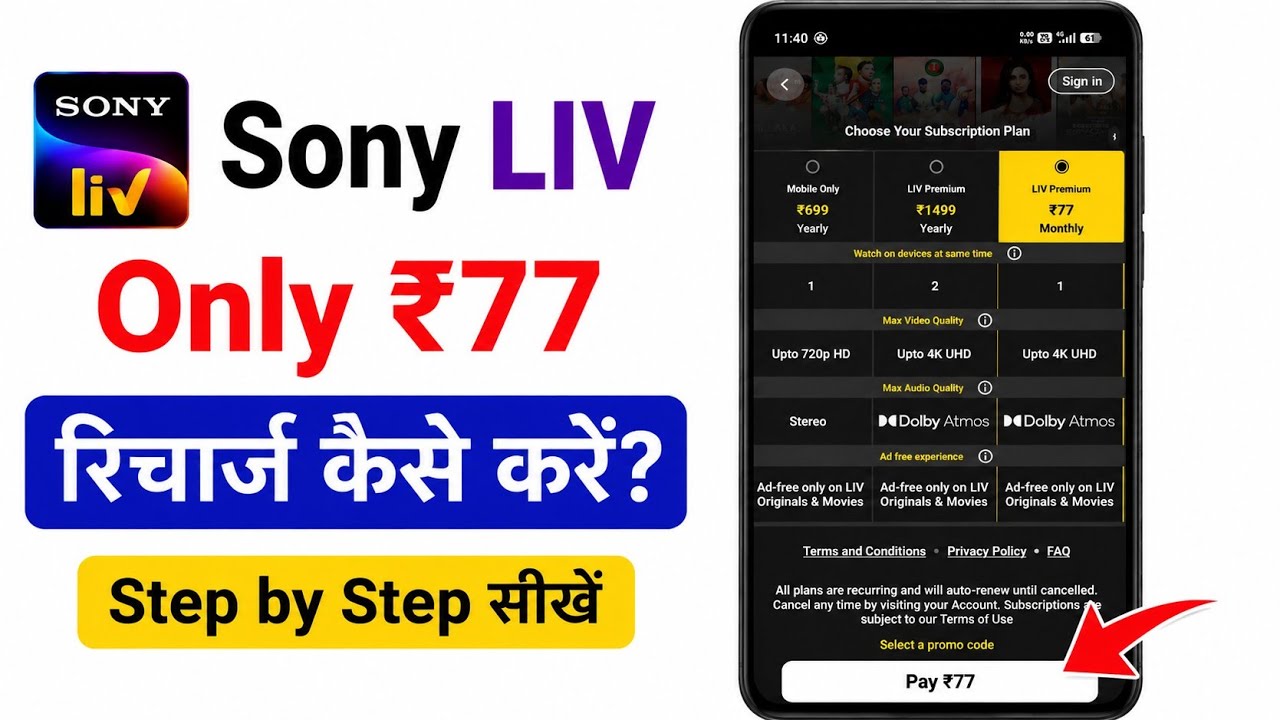Sony LIV ₹77 only recharge kaise kare / jio 77 plan details 