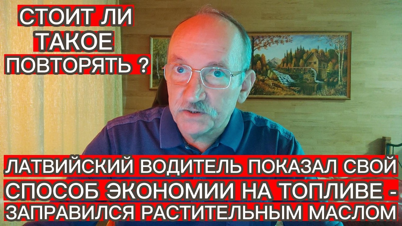 ЗАПРАВЛЯЮСЬ РАСТИТЕЛЬНЫМ МАСЛОМ ВМЕСТО ДИЗЕЛЬНОГО ТОПЛИВА