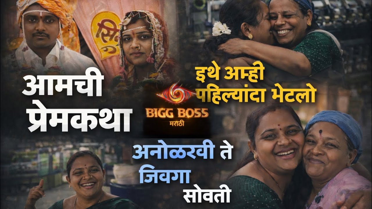 जहाँ से सब शुरू हुआ! ❤️ रोशन दादा और भाभी का पहला Work Place - Roshan bhajankar 