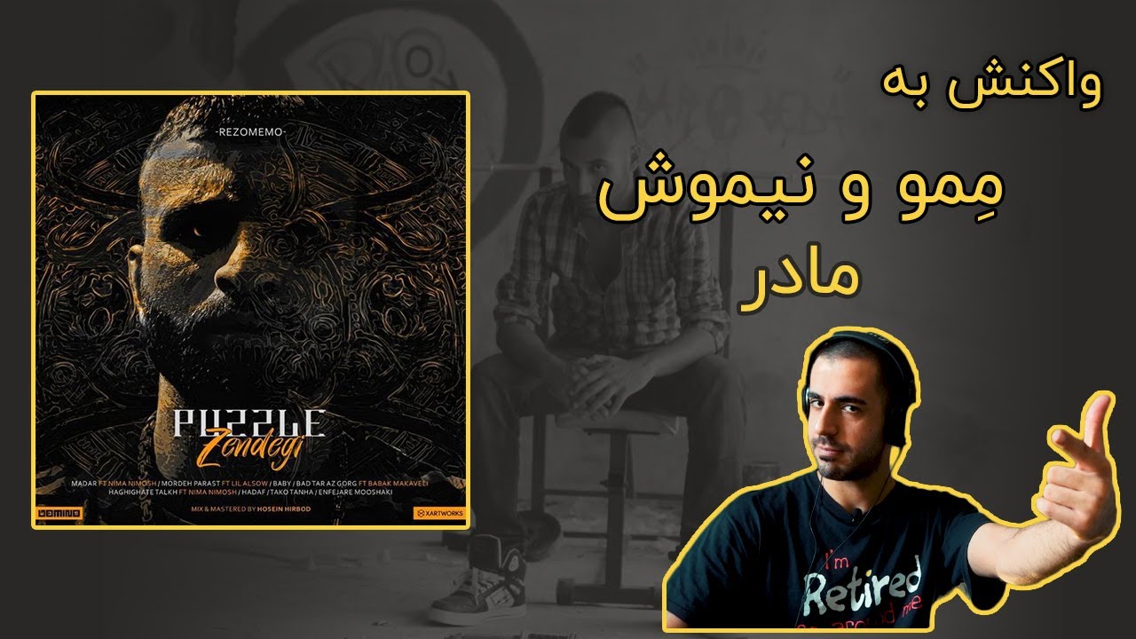 Reza Memo ft. Nimosh - Madar First Reation /  ری اکشن به نیموش و ممو - مادر