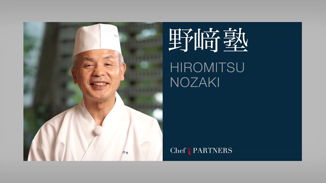 和食料理人 野﨑洋光  料理塾④＿〈シェフの知恵／寿司飯の作り方と寿司4種〉