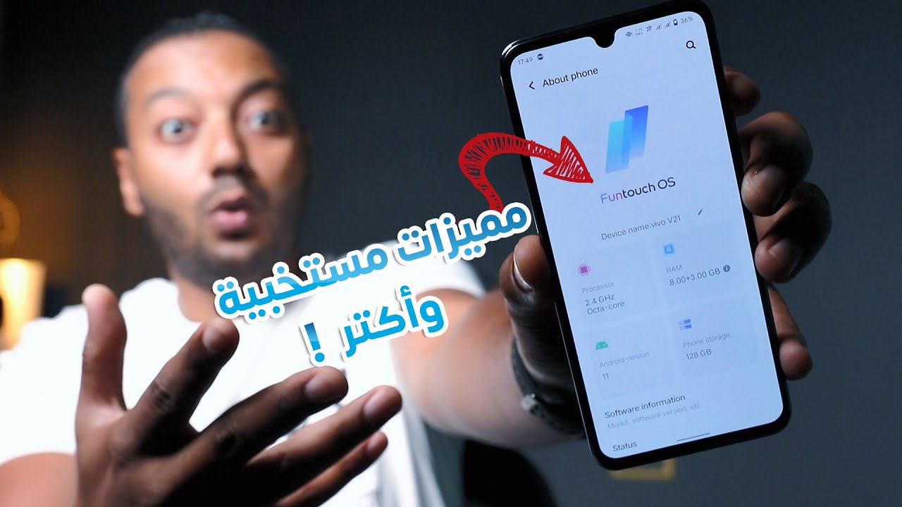 Vivo Funtouch OS Features | مميزات واجهة ڤيڤو المستخبية فخامة واستقرار مش عادية ❤️❤️