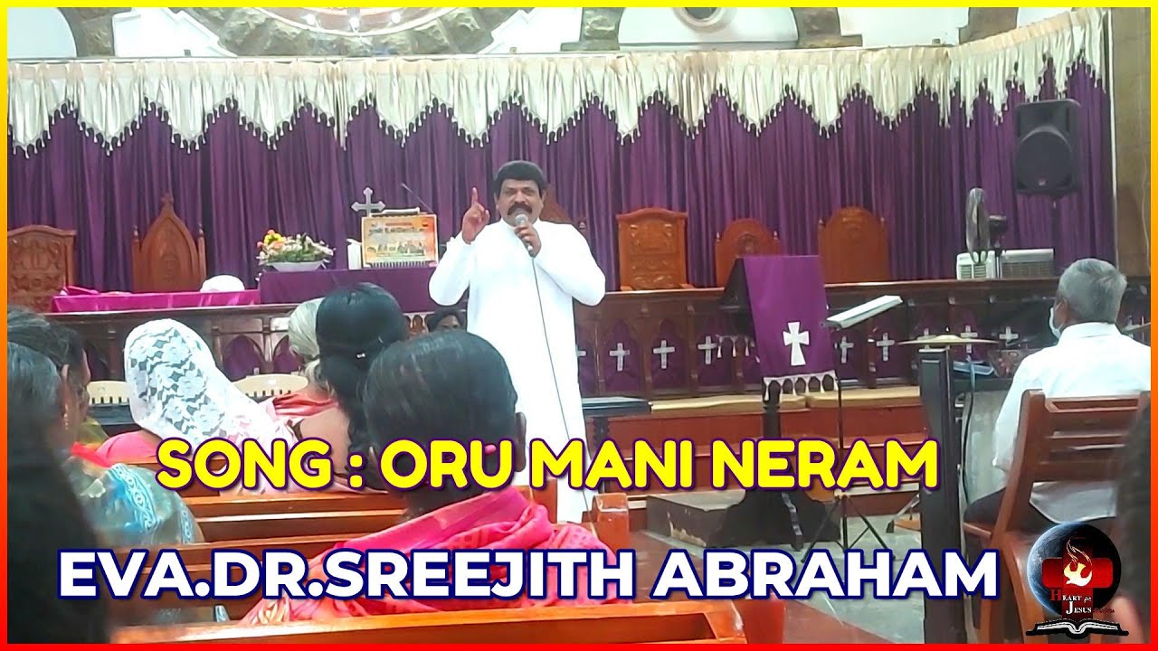 ORU MANI NERAM [NEW GOEPEL TAMIL COVER SONG] EVA.DR.SREEJITH ABRAHAM