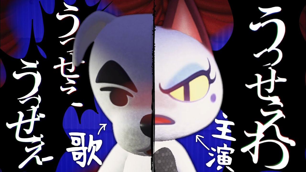 【あつ森】うっせぇわ(Ado)をあつ森だけで演奏してとたけけに歌ってもらってみた【主演オリビア】 ｜どんぐりキングダム
