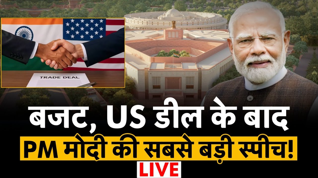 PM Modi Live: राज्यसभा में बोलेंगे PM Narendra Modi