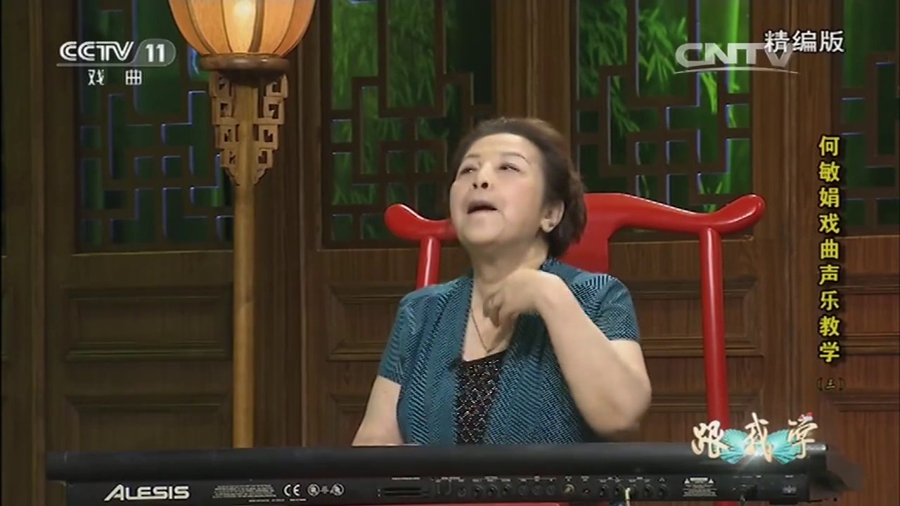 何敏娟戏曲声乐教学（三）【跟我学 20161102】