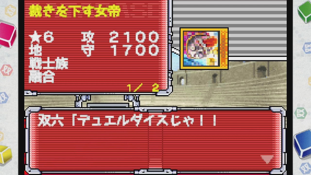 【実況】女帝が裁きを下すぜ！【遊戯王アーリーデイズコレクション】