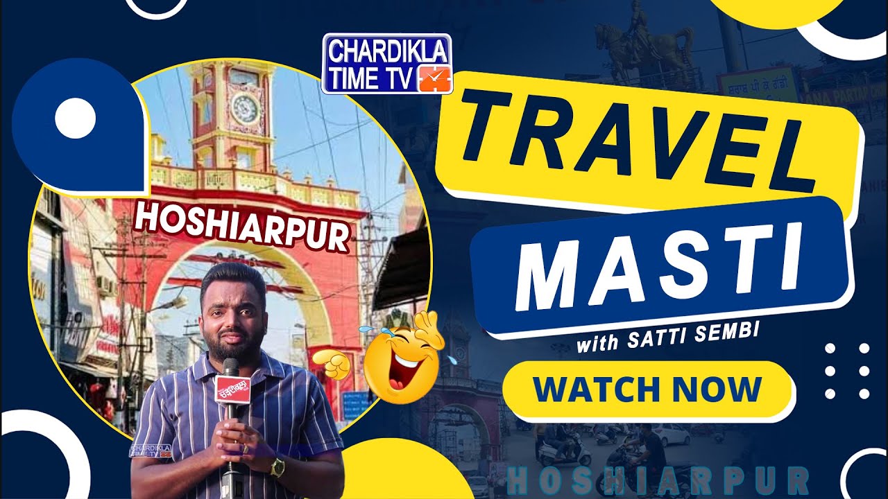 ਹੁਸ਼ਿਆਰਪੁਰ ਵਿਚ ਮਸਤੀ  Travel Masti | Hoshiarpur Fun Comedy Entertainment Season 2 | Chardikla Time TV