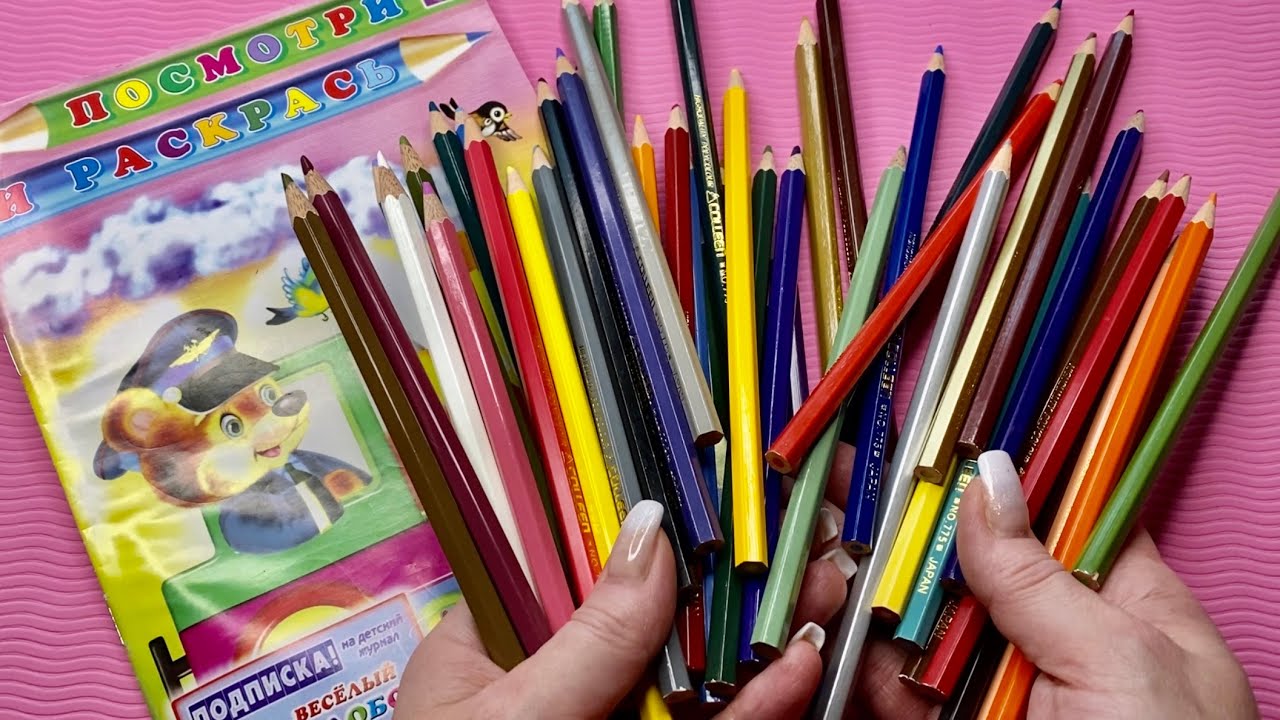 АСМР |Раскраска |Карандаши |Трейсинг |Без слов |ASMR |Coloring |Pencils |Tracing |No talking