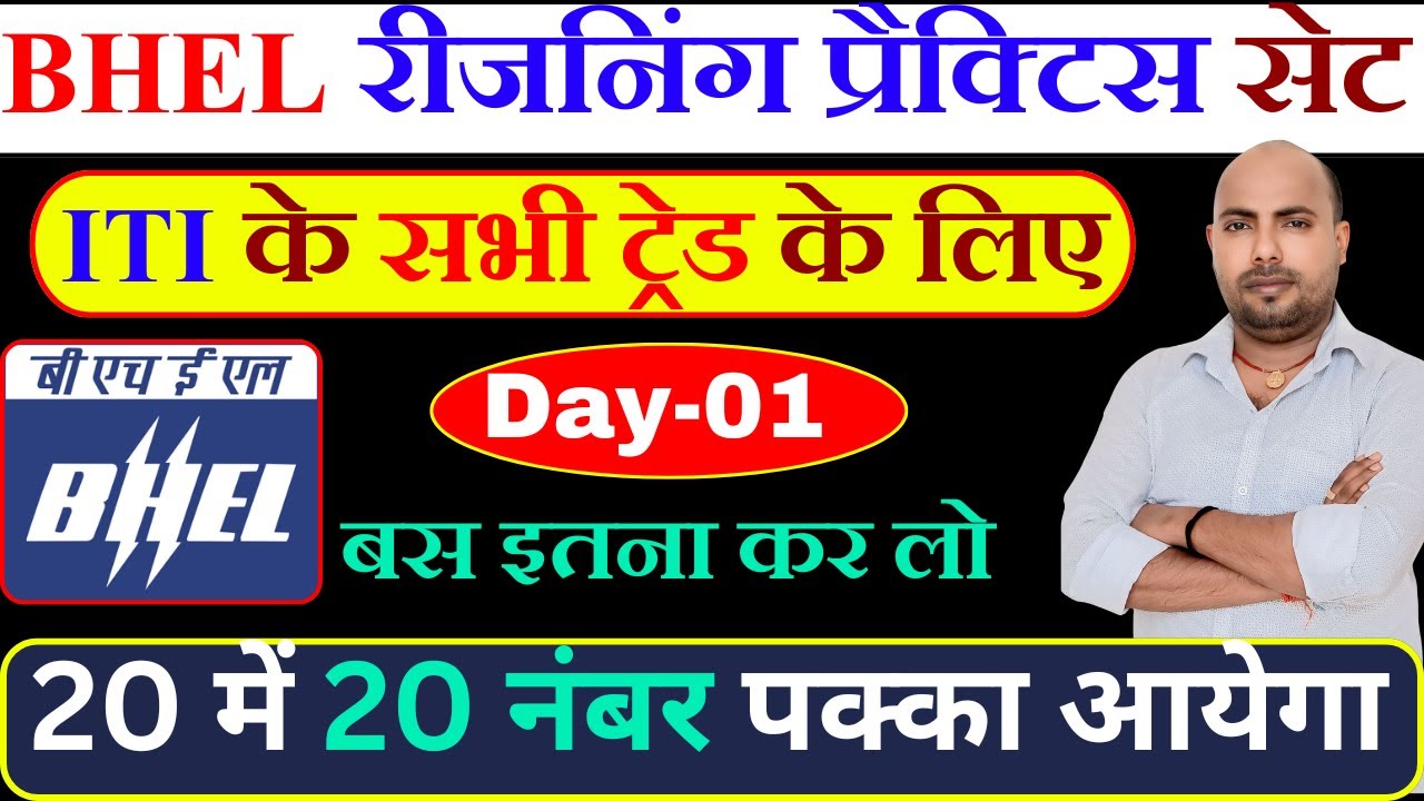 BHEL Reasoning | Class -01 | Reasoning Important Question | BHEL Previous Years Question #bhel #job
