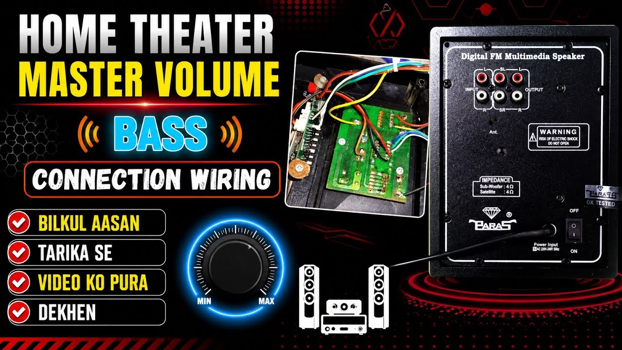 Home theater wiring volume bass connection Paras company होम थिएटर रिपेयरिंग