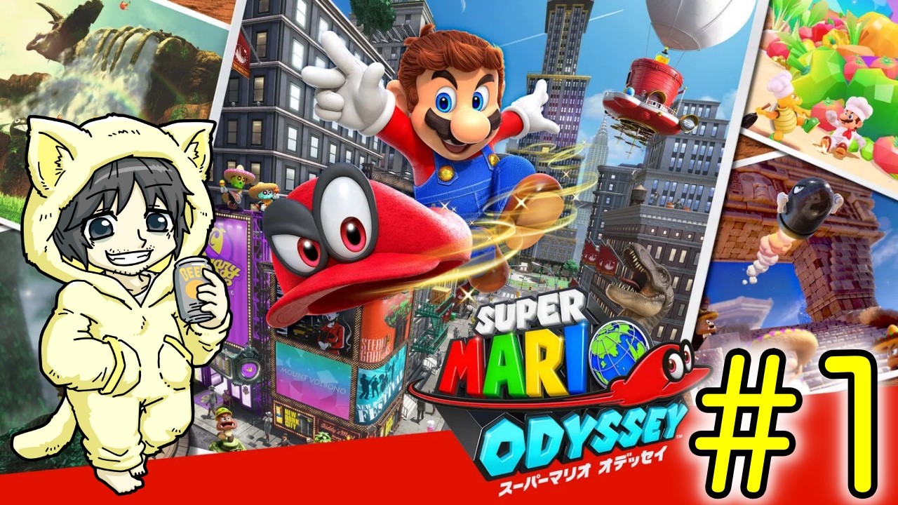 【スーパーマリオオデッセイ #1】マリオが愛用の帽子を投げまくるらしいゲームを初見プレイ