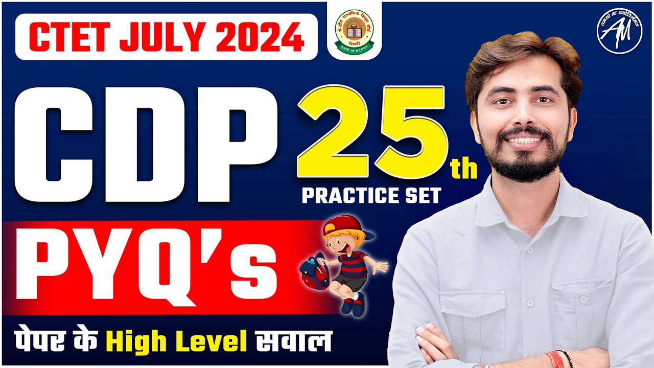 CTET JULY 2024 : CDP बाल विकास PYQ's Practice Set -25 by Rohit Vaidwan Sir
