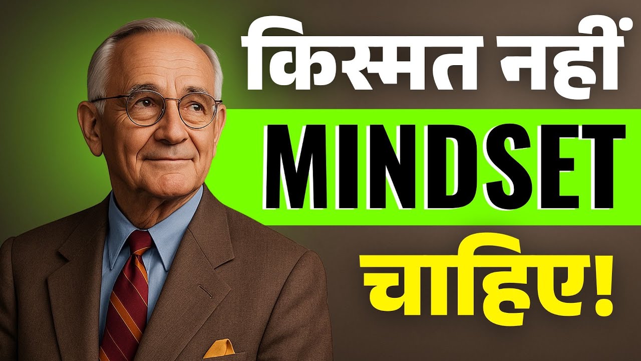 किस्मत का नहीं Mindset का फर्क है! | Napoleon Hill Inspired #motivation