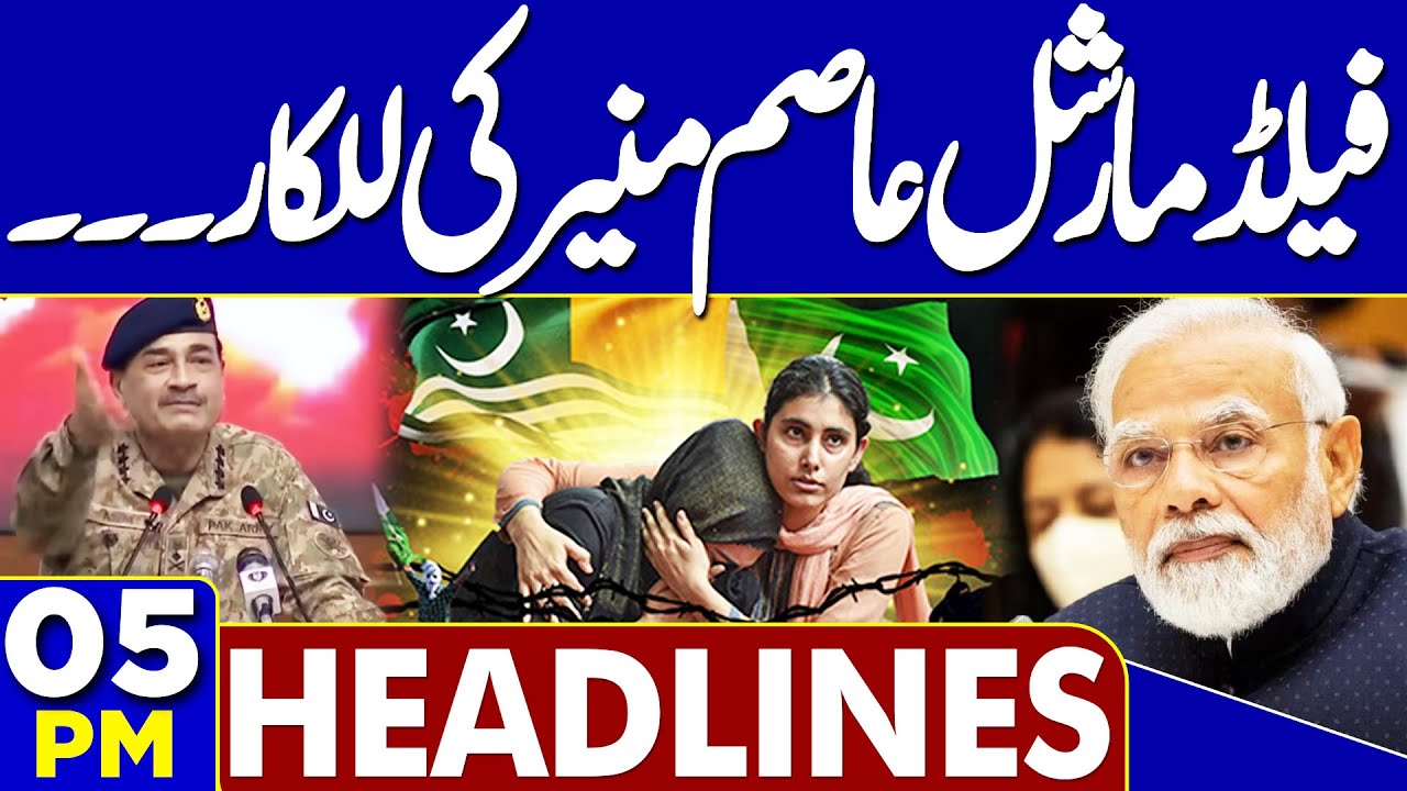 Balochistan Attack: Pak Army Successfull Operation in Balochistan | 05PM Headlines | Imran khan