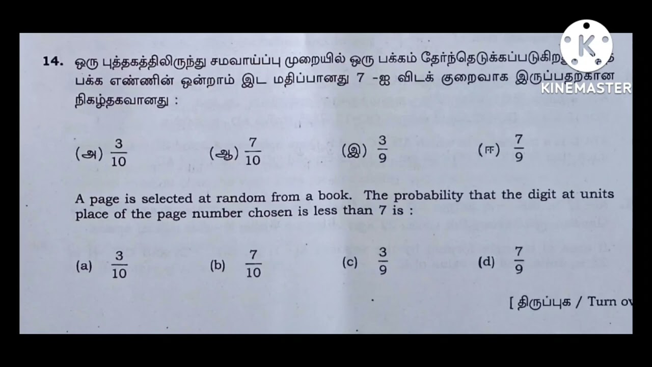 TN samacheee 10th std maths supplementary exam 2022-2023