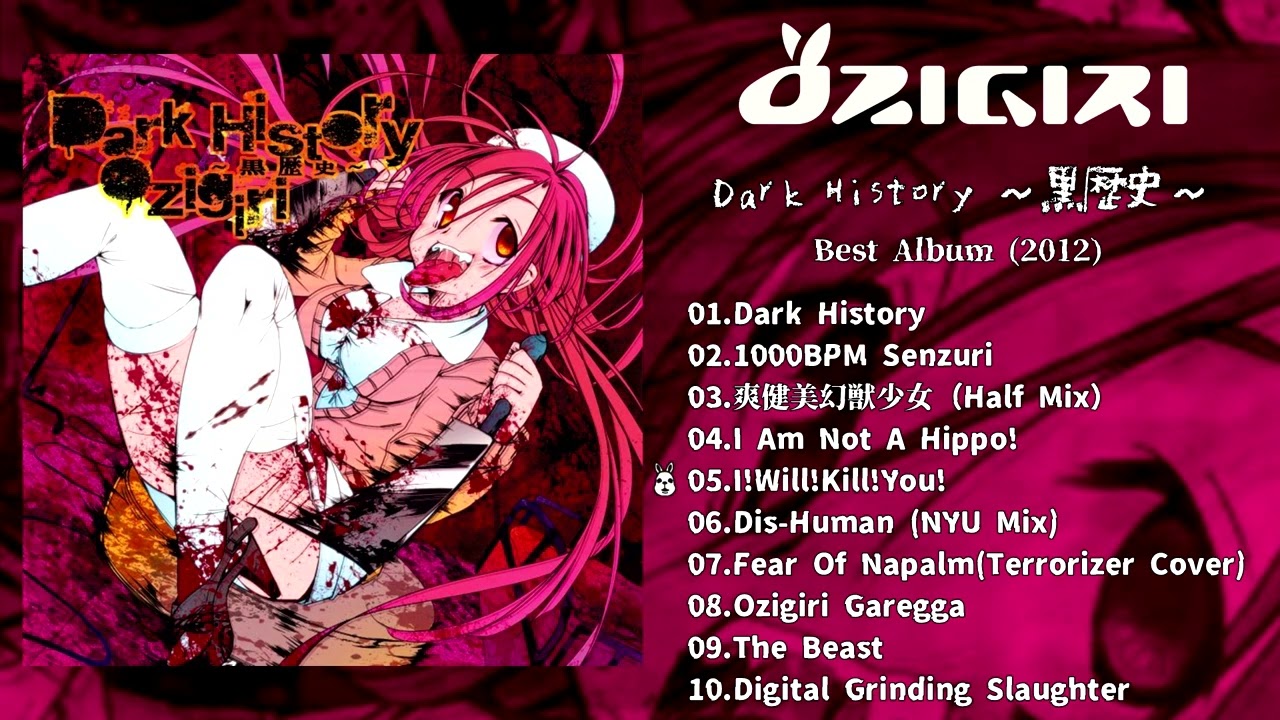 OZIGIRI - Dark History ～​黒​歴​史​～(2012)【FULL streaming】