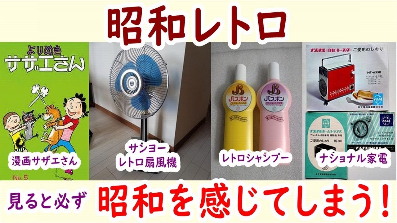 懐かしい昭和！あなたの家にもまだ眠ってるかも！見ると昭和を感じる物画像
