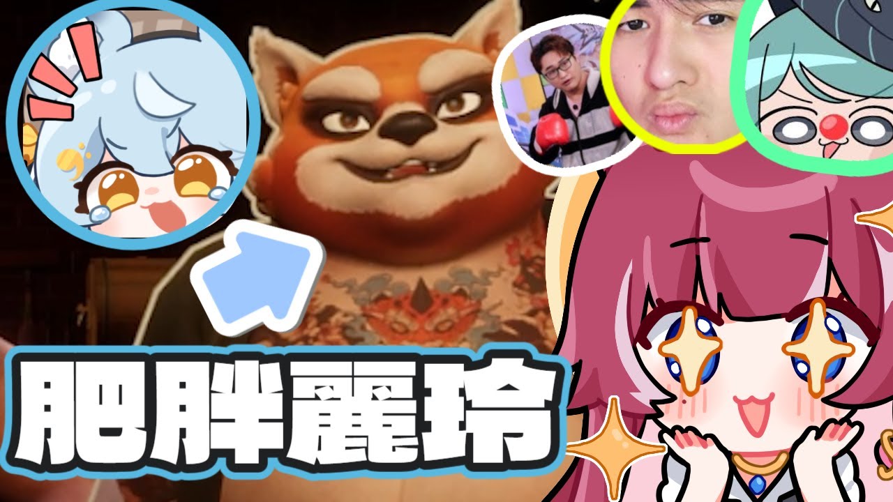 《煌Kirali精華》肥胖麗玲 ||Liar's Bar ft.李帷 真理果 yoro