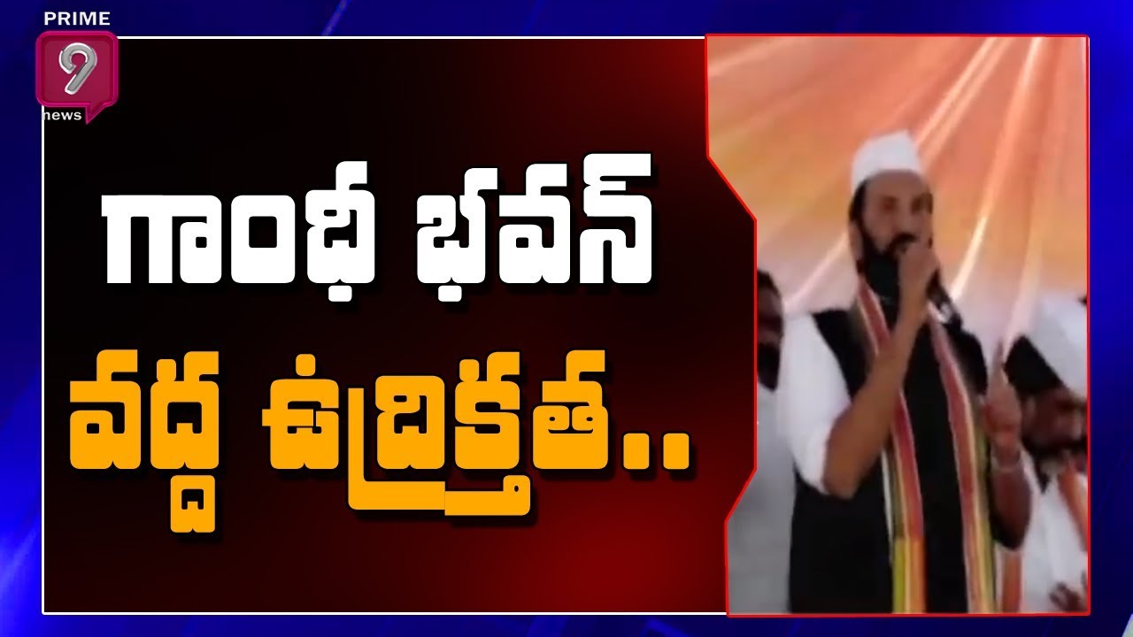 High tension at Gandhi Bhavan, Police Deny Permission for Congress Rally