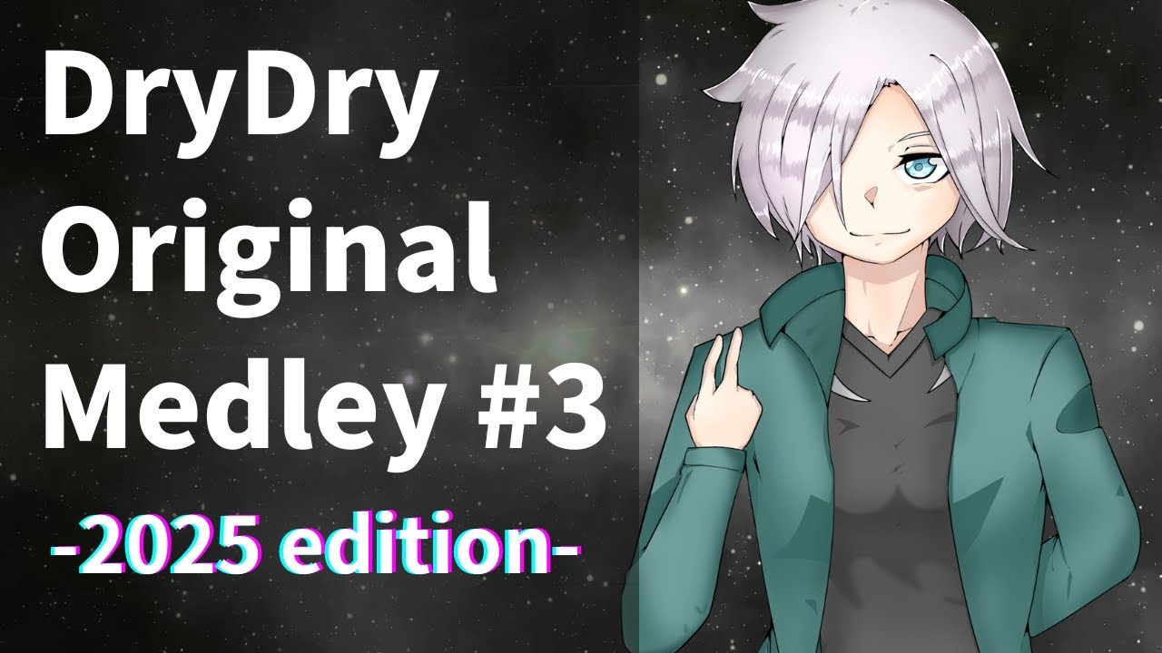 【2025 edition】DryDry Original Medley #3【2025年オリジナル曲メドレー】