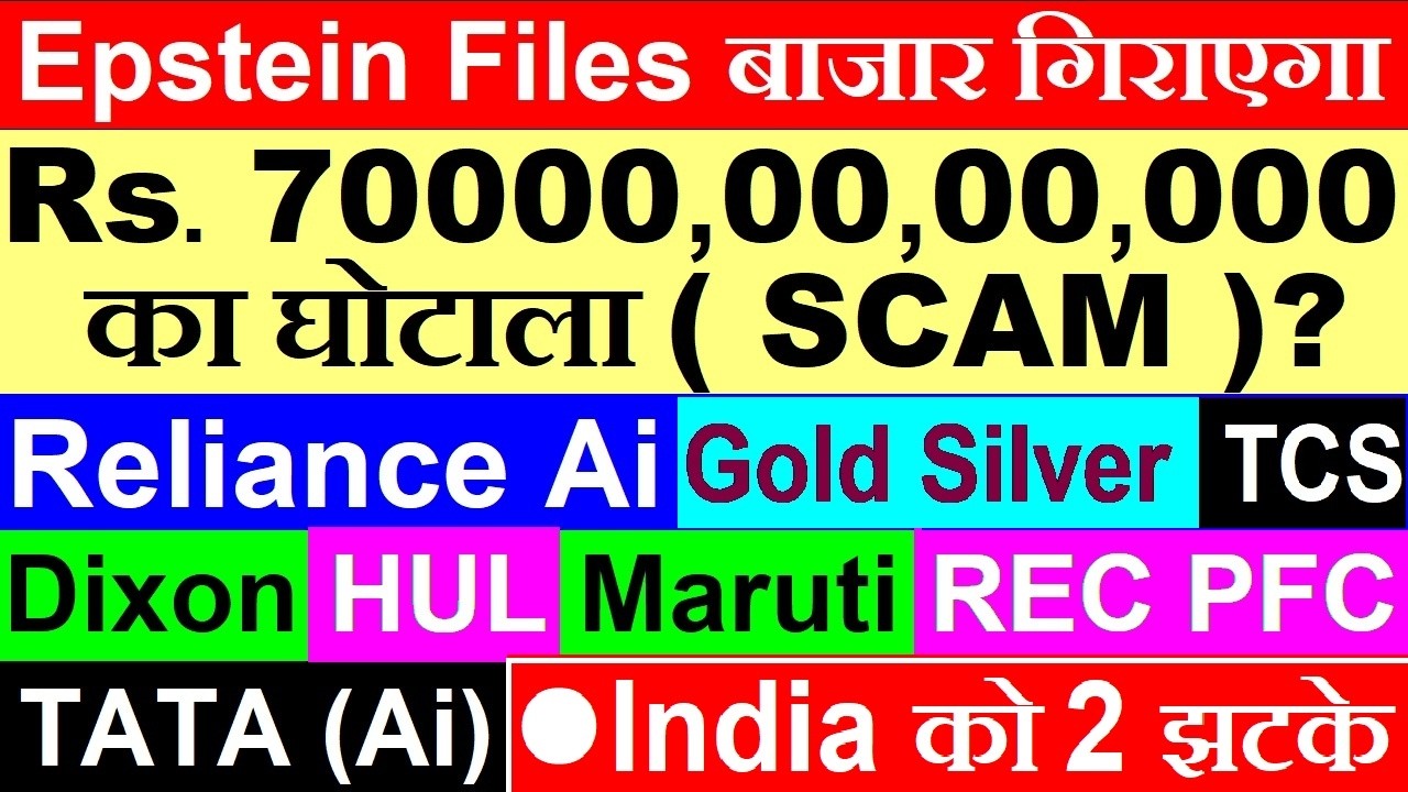 70000 करोड़ का घोटाला?😠 Epstein files बाजार गिराएगा🔴 Dixon🔴 Reliance Ai🔴 HUL🔴 Gold Silver🔴 Crypto🔴TCS