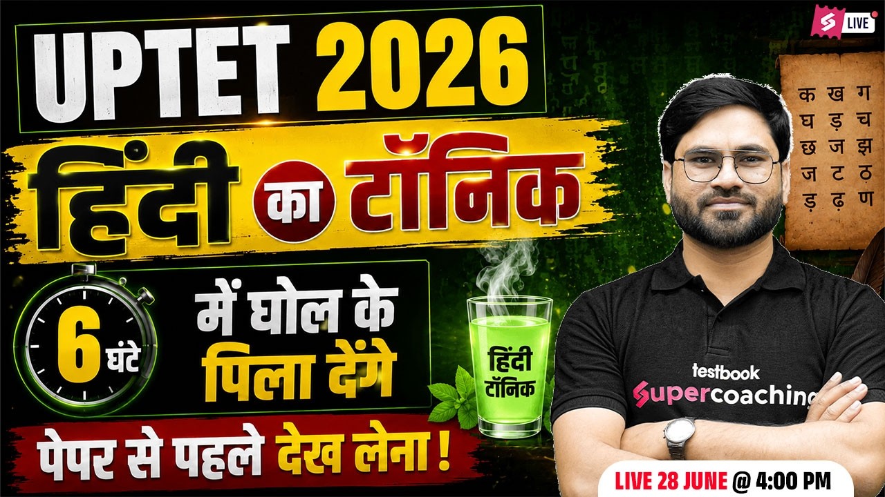 UPTET HINDI MARATHON CLASS 2026 | COMPLETE UPTET HINDI PAPER 1 & 2 BY AVIRAL SIR