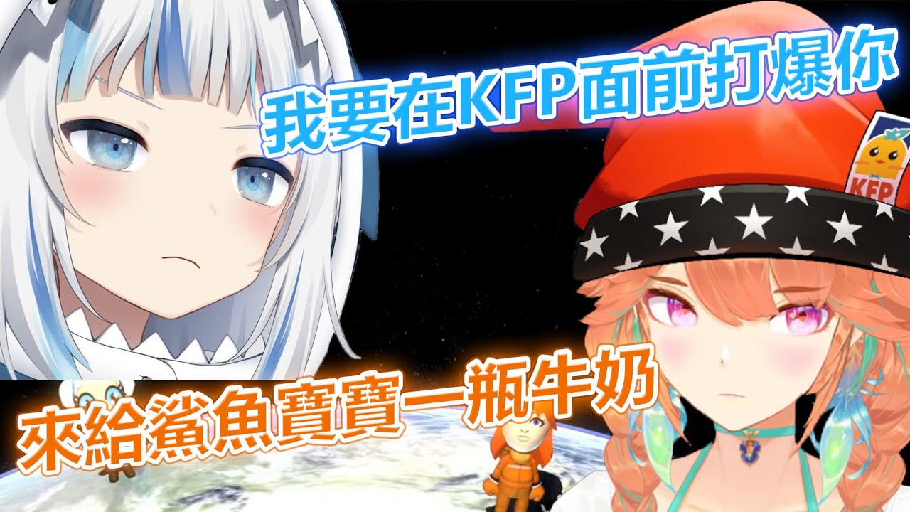 【Kiara/Gura】火雞鯊鯊無極限互相嘴炮 #hololiveEN #Vtuber中文 #TakanashiKiara #GawrGura