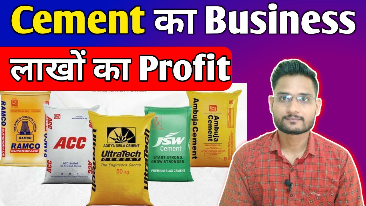 cement ka business kaise kare | Cement का Business लाखों का Profit