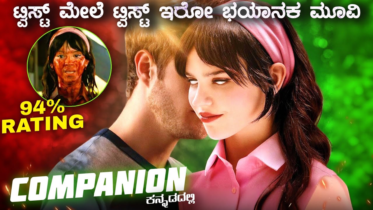 Companion horror movie explained in Kannada | mystery story in kannada | kannada adventure movie