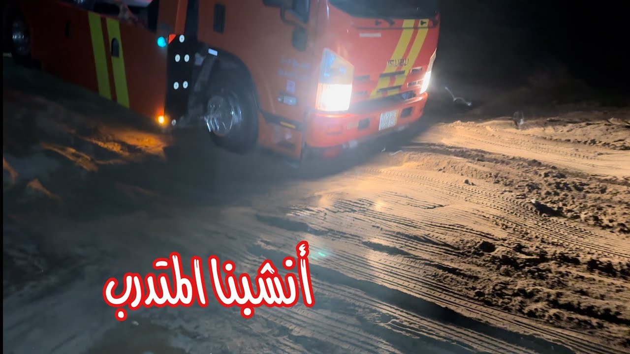 مشوار ومعي متدرب على السطحه 😄